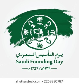 Saudi Founding Day. 22nd February (Arabic text translation: The Saudi Foundation Day 1727). Vector illustration.