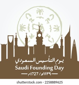 Saudi Founding Day. 22nd February (Arabic text translation: The Saudi Foundation Day 1727). Vector illustration.