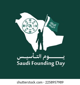 Saudi Founding Day. 22nd February (Arabic text translation: The Saudi Foundation Day 1727). Vector illustration.