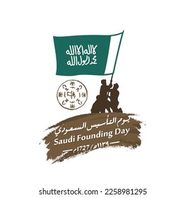 Saudi Founding Day. 22nd February (Arabic text translation: The Saudi Foundation Day 1727). Vector illustration.