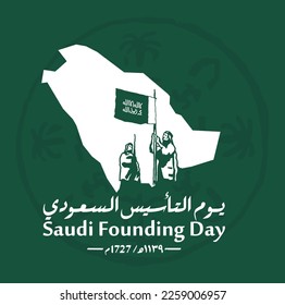 Día de fundación saudita. 22 de febrero (traducción de texto en árabe: Día de la Fundación Saudita 1727). Ilustración vectorial.