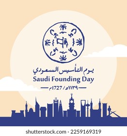 Día de fundación saudita. 22 de febrero (traducción de texto en árabe: Día de la Fundación Saudita 1727). Ilustración vectorial.