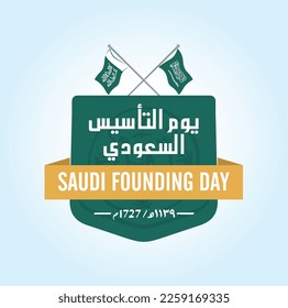 Saudi Founding Day. 22nd February (Arabic text translation: The Saudi Foundation Day 1727). Vector illustration.