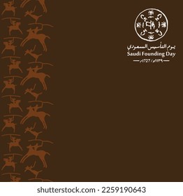 Saudi Founding Day. 22nd February (Arabic text translation: The Saudi Foundation Day 1727). Vector illustration.