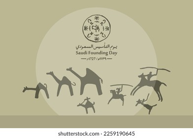 Saudi Founding Day. 22nd February (Arabic text translation: The Saudi Foundation Day 1727). Vector illustration.