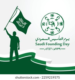 Saudi Founding Day. 22nd February (Arabic text translation: The Saudi Foundation Day 1727). Vector illustration.