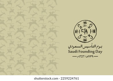 Saudi Founding Day. 22nd February (Arabic text translation: The Saudi Foundation Day 1727). Vector illustration.