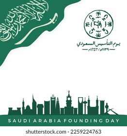 Saudi Founding Day. 22nd February (Arabic text translation: The Saudi Foundation Day 1727). Vector illustration.