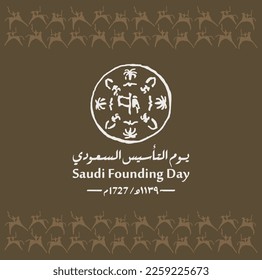 Saudi Founding Day. 22nd February (Arabic text translation: The Saudi Foundation Day 1727). Vector illustration.