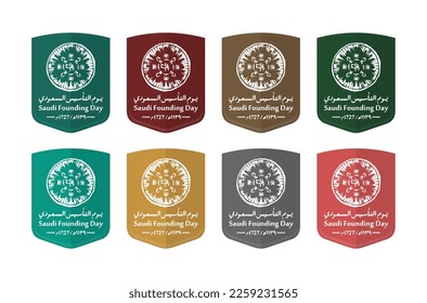 Saudi Founding Day. 22nd February (Arabic text translation: The Saudi Foundation Day 1727). Vector illustration.