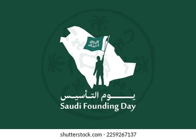 Día de fundación saudita. 22 de febrero (traducción de texto en árabe: Día de la Fundación Saudita 1727). Ilustración vectorial.