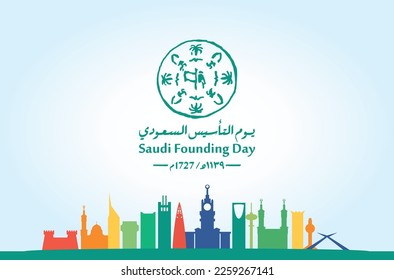 Saudi Founding Day. 22nd February (Arabic text translation: The Saudi Foundation Day 1727). Vector illustration.