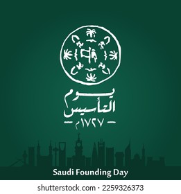 Día de fundación saudita. 22 de febrero (traducción de texto en árabe: Día de la Fundación Saudita 1727). Ilustración vectorial.