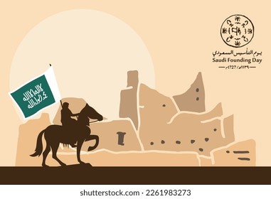 Día de fundación saudita. 22 de febrero (traducción de texto en árabe: Día de la Fundación Saudita 1727). Ilustración vectorial.