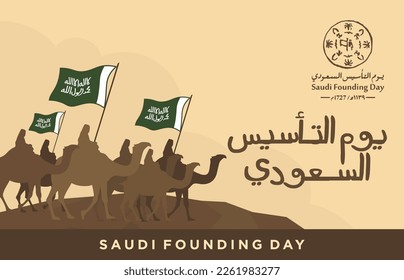 Saudi Founding Day. 22nd February (Arabic text translation: The Saudi Foundation Day 1727). Vector illustration.