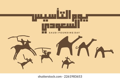 Saudi Founding Day. 22nd February (Arabic text translation: The Saudi Foundation Day 1727). Vector illustration.