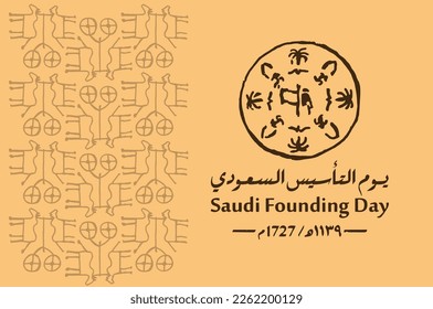 Saudi Founding Day. 22nd February (Arabic text translation: The Saudi Foundation Day 1727). Vector illustration.