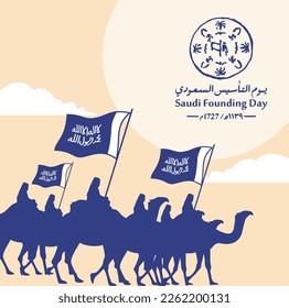 Saudi Founding Day. 22nd February (Arabic text translation: The Saudi Foundation Day 1727). Vector illustration.
