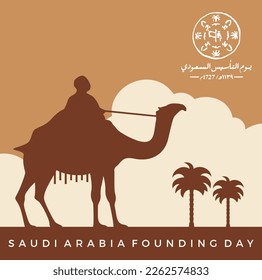 Saudi Founding Day. 22nd February (Arabic text translation: The Saudi Foundation Day 1727). Vector illustration.