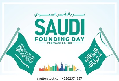 Saudi Founding Day. 22nd February (Arabic text translation: The Saudi Foundation Day 1727). Vector illustration.