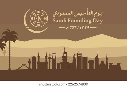 Día de fundación saudita. 22 de febrero (traducción de texto en árabe: Día de la Fundación Saudita 1727). Ilustración vectorial.