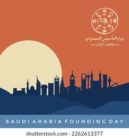 Saudi Founding Day. 22nd February (Arabic text translation: The Saudi Foundation Day 1727). Vector illustration.