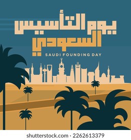 Saudi Founding Day. 22nd February (Arabic text translation: The Saudi Foundation Day 1727). Vector illustration.