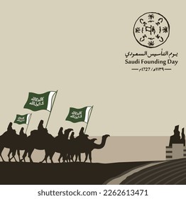 Saudi Founding Day. 22nd February (Arabic text translation: The Saudi Foundation Day 1727). Vector illustration.