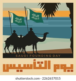 Saudi Founding Day. 22nd February (Arabic text translation: The Saudi Foundation Day 1727). Vector illustration.