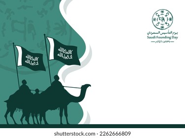 Saudi Founding Day. 22nd February (Arabic text translation: The Saudi Foundation Day 1727). Vector illustration.