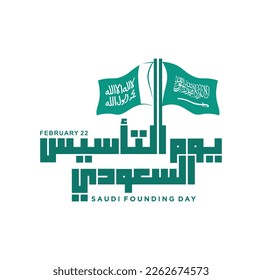 Saudi Founding Day. 22nd February (Arabic text translation: The Saudi Foundation Day 1727). Vector illustration.