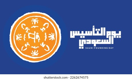 Saudi Founding Day. 22nd February (Arabic text translation: The Saudi Foundation Day 1727). Vector illustration.