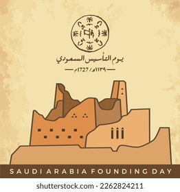 Saudi Founding Day. 22nd February (Arabic text translation: The Saudi Foundation Day 1727). Vector illustration.