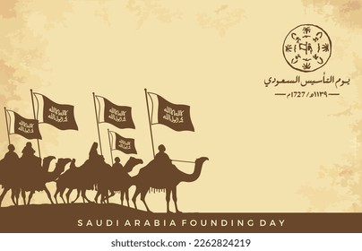 Día de fundación saudita. 22 de febrero (traducción de texto en árabe: Día de la Fundación Saudita 1727). Ilustración vectorial.