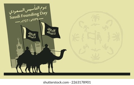 Saudi Founding Day. 22nd February (Arabic text translation: The Saudi Foundation Day 1727). Vector illustration.