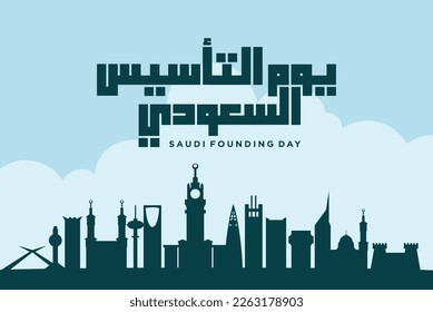 Saudi Founding Day. 22nd February (Arabic text translation: The Saudi Foundation Day 1727). Vector illustration.