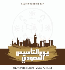 Saudi Founding Day. 22nd February (Arabic text translation: The Saudi Foundation Day 1727). Vector illustration.