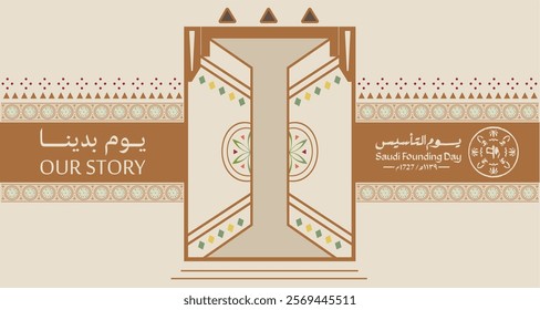 Saudi Founding Day. Abstract design of the Diriyah Gate in Riyadh.(Arabic text translation: The Saudi Foundation Day )