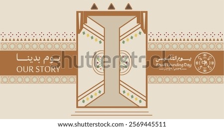 Saudi Founding Day. Abstract design of the Diriyah Gate in Riyadh.(Arabic text translation: The Saudi Foundation Day )