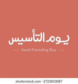 Dia da Fundação Saudita Árabe Caligrafia Quadrada Design