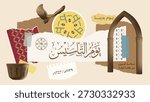 Saudi Founding Day Background in a Classic Collage Design. Translation of the Arabic text: Founding Day, Our story