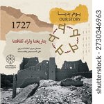 Saudi Founding Day Background in a Classic Collage Design.Translation of the Arabic text. Our story began with our history and culture.
