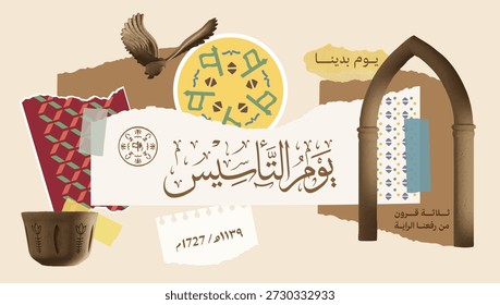 O Dia da Fundação Saudita em um Design Clássico de Colagem. Tradução do texto árabe: Dia da fundação, Nossa história