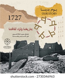 Arábia Saudita Fundamento do Dia em um Design Clássico de Colagem.Tradução do texto em árabe. Nossa história começou com nossa história e cultura.
