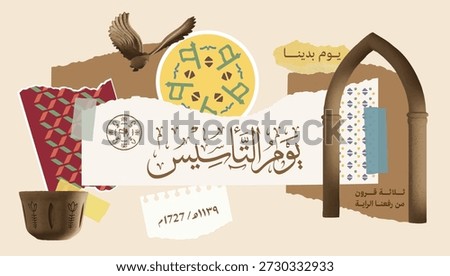 Saudi Founding Day Background in a Classic Collage Design. Translation of the Arabic text: Founding Day, Our story