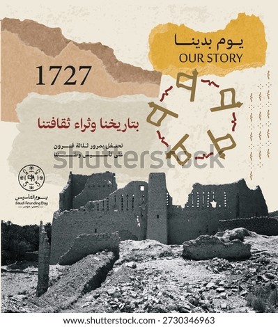 Saudi Founding Day Background in a Classic Collage Design.Translation of the Arabic text. Our story began with our history and culture.
