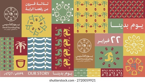 Saudi Gründungstag Hintergrund mit traditionellen dekorativen Mustern. Arabischer Text (Gründungstag - Unsere Geschichte)