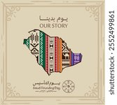 Saudi Founding Day. February 22 - Vector banner of Saudi Arabia map with cultural symbols and camel motifs. Arabic text translation: Saudi Founding Day