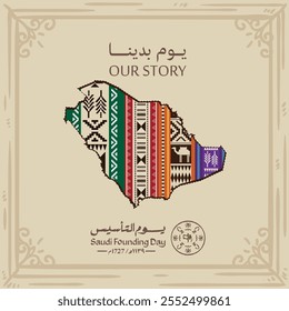 Saudi Founding Day. February 22 - Vector banner of Saudi Arabia map with cultural symbols and camel motifs. Arabic text translation: Saudi Founding Day