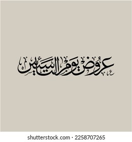 Saudi Founding Day Offers -  Kingdom of Saudi Arabia -Arabic Calligraphy Thuluth Style